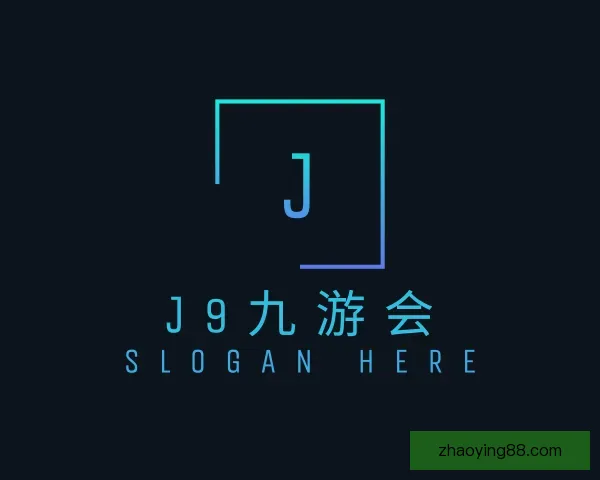 了解J9九游会